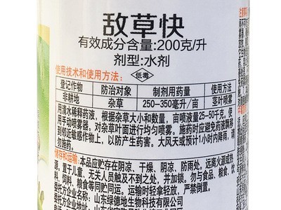 包抽检 20% 100克 敌草快 大豆催枯 园林除草剂图4
