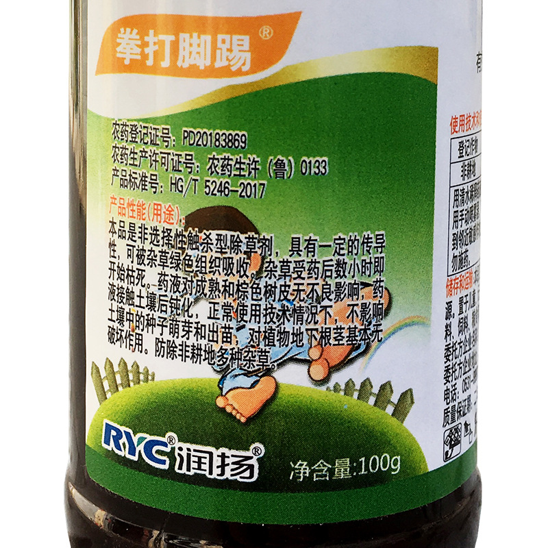 拳打脚踢敌草快4