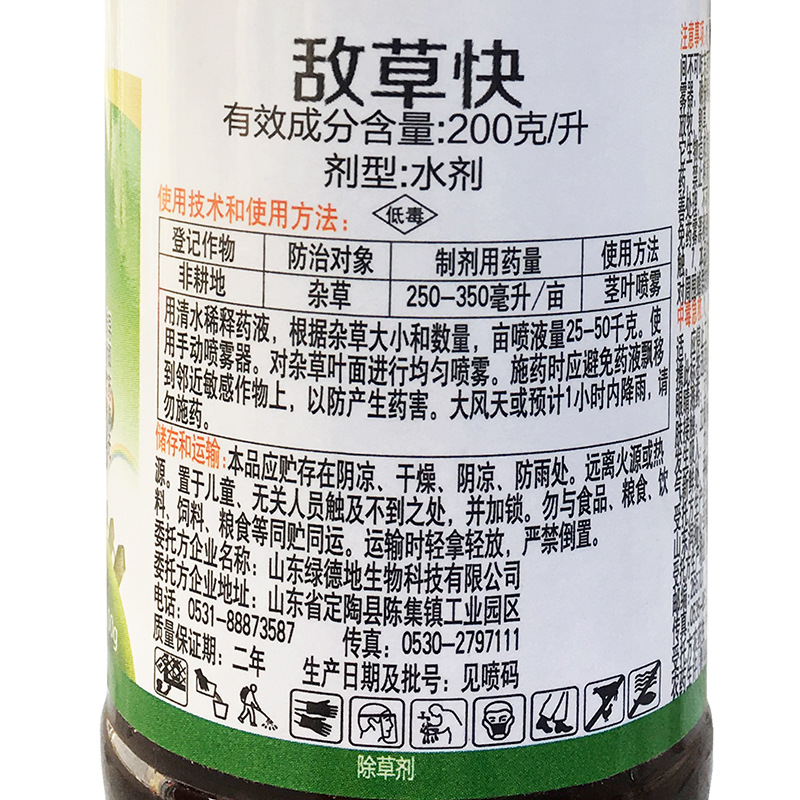 拳打脚踢敌草快5