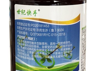 包抽检 润扬10% 敌草快 除草剂200克 果园除草剂批发图3
