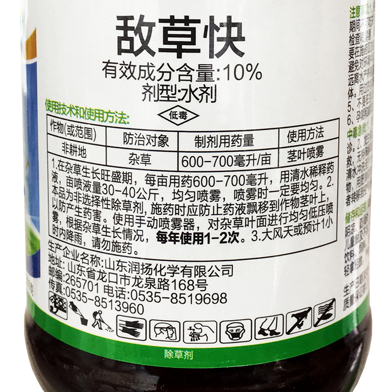 世纪快手敌草快4