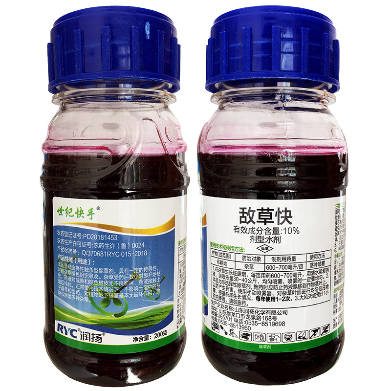世纪快手敌草快1