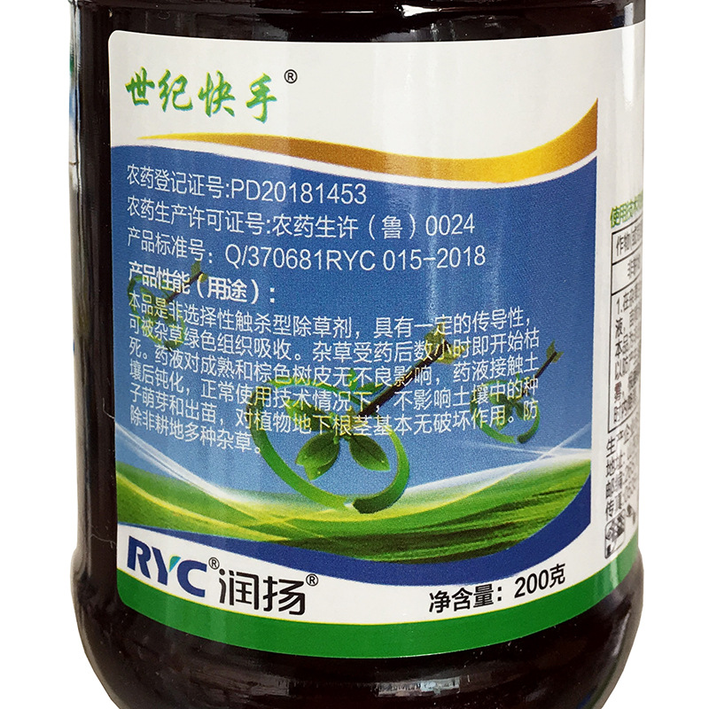 世纪快手敌草快5