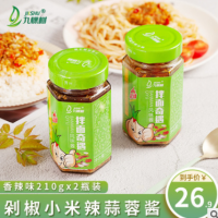 九棵树蒜蓉辣椒酱超辣下饭剁椒小米椒拌面饭酱火锅蘸料210gx12瓶