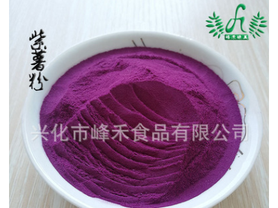 大量批发供应紫薯粉 紫薯全粉 颜色特紫 滚筒紫薯粉 500g起批图3