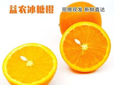 冰糖橙市场价格批发 基地直供新鲜水果冰糖橙市场价格 冰糖橙现货图2
