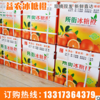 冰糖橙批发 包邮32个装渫水至尊版冰糖橙果园 冰糖橙现摘基地直供