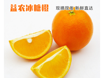 冰糖橙批发 包邮32个装渫水至尊版冰糖橙果园 冰糖橙现摘基地直供图5