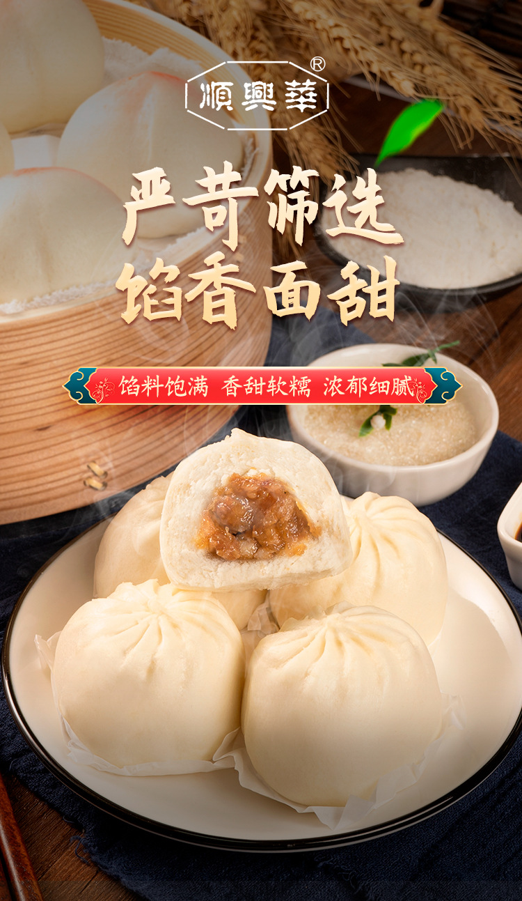 包类-顺德合兴食品详情页切片_01