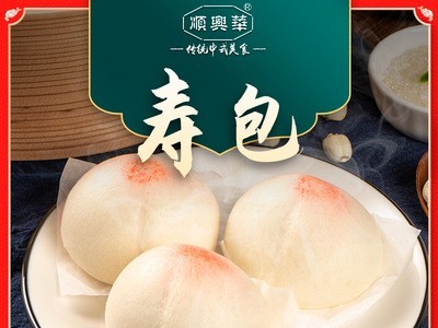 速冻寿包 生日祝寿宴席莲蓉馅寿包子 传统早餐糕点面食包子批发图1