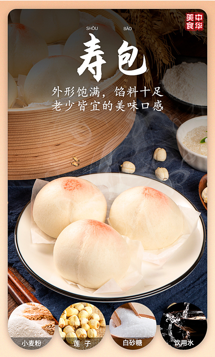 包类-顺德合兴食品详情页切片_11