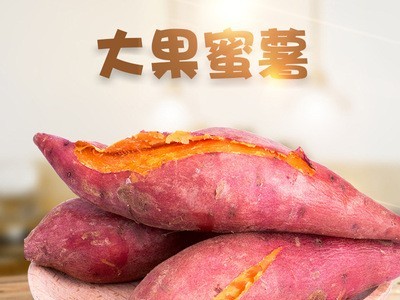 【西瓜红蜜薯】红薯新鲜糖心红心板栗地瓜烤番薯沙地山芋新鲜图2