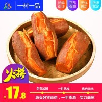 【西瓜红蜜薯】红薯新鲜糖心红心板栗地瓜烤番薯沙地山芋新鲜