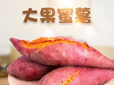【西瓜红蜜薯】红薯新鲜糖心红心板栗地瓜烤番薯沙地山芋新鲜图3