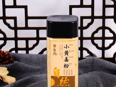 姜粉小黄姜 大别山金寨高山土姜食品级纯姜粉 原始点瓶装干姜粉图2