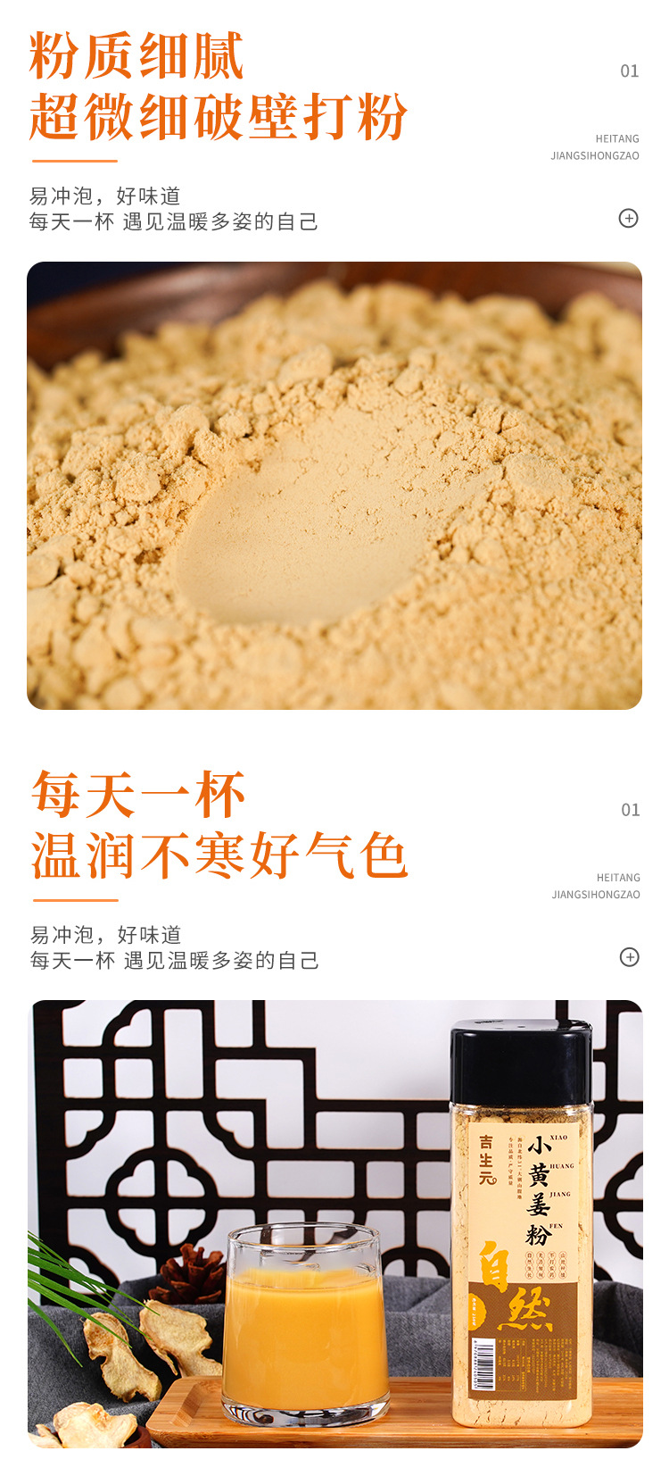 瓶装姜粉_04
