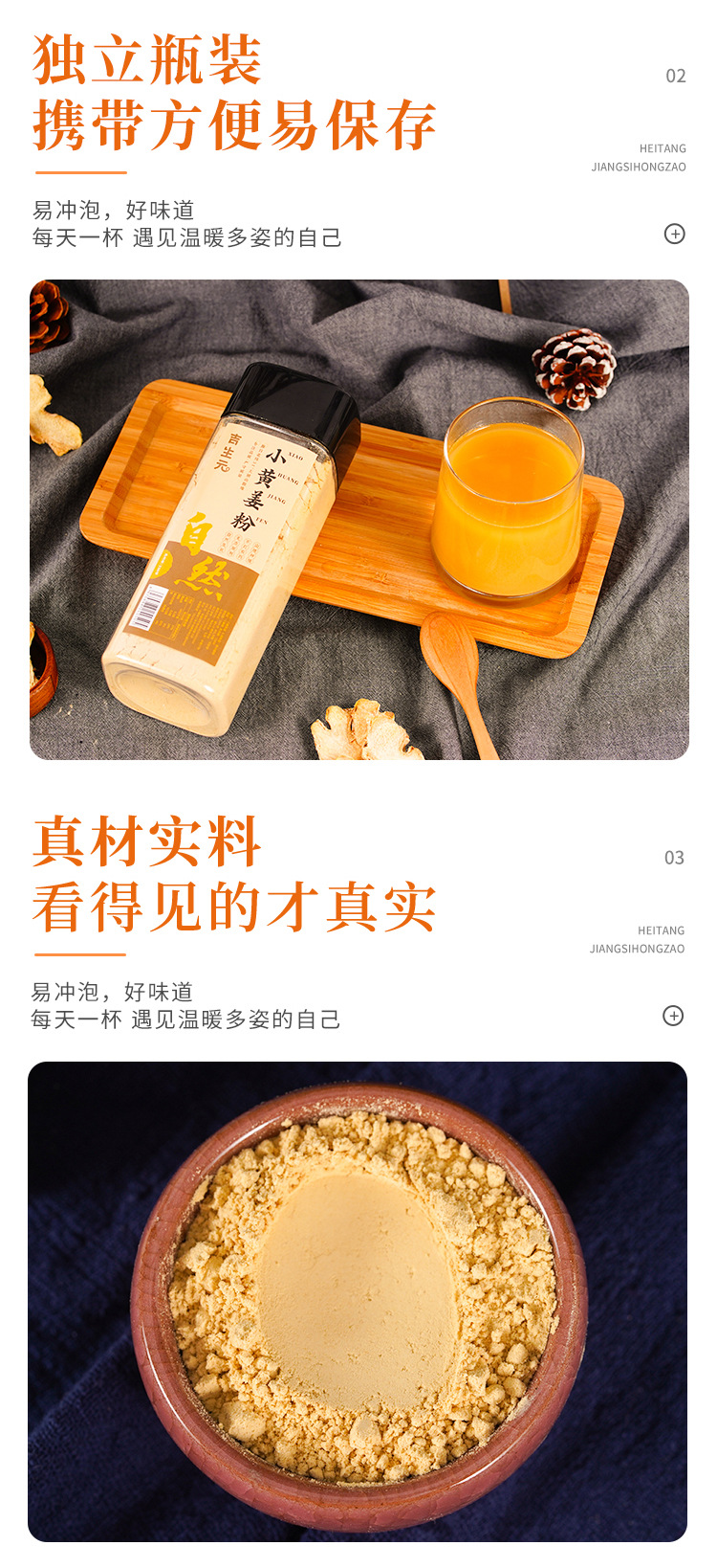 瓶装姜粉_05