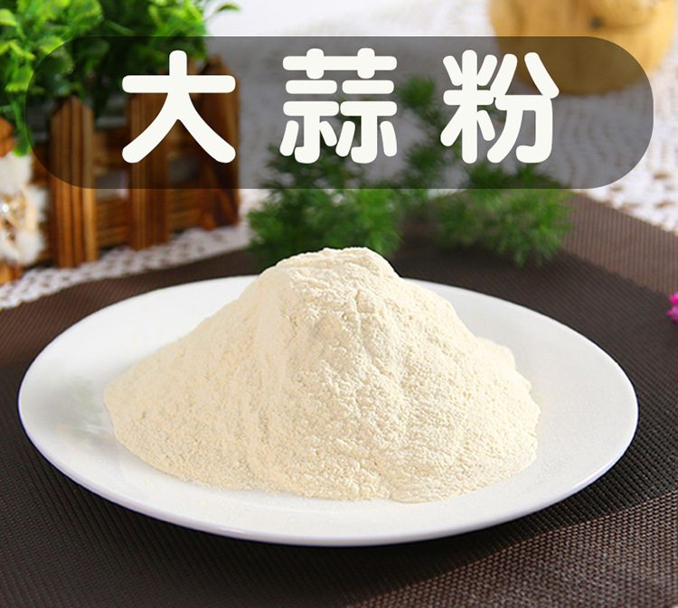 蒜粉1.jpg