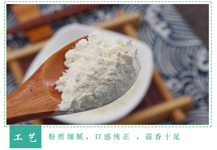 蒜粉_02.jpg