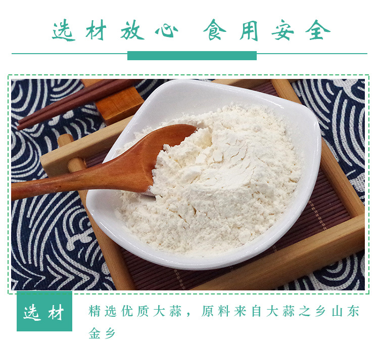 蒜粉_01.jpg
