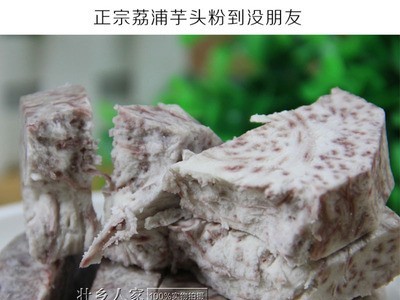 正宗新鲜广西桂林荔浦芋头槟榔芋仙香芋批发农家5斤装免邮1件代发图5
