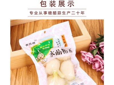 黄三嫂水晶糖醋蒜糖蒜甜蒜腌泡鲜大蒜头甜蒜自制农家咸菜下饭菜YL图4