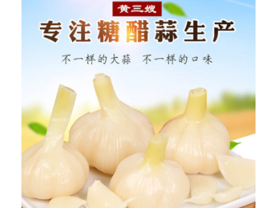 500g/袋 水晶蒜 糖蒜甜蒜腌泡大蒜头糖醋蒜头农家腌泡菜下饭菜ZFB图3