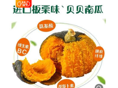 山东真贝贝南瓜 板栗南瓜新鲜蔬菜迷你小南瓜金丝贝贝瓜辅食代发图4