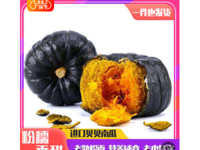 山东真贝贝南瓜 板栗南瓜新鲜蔬菜迷你小南瓜金丝贝贝瓜辅食代发图5