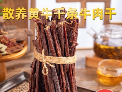 内蒙特产牛肉干厂家一件代发九成干草原手撕牛肉干孜然风味零食图2