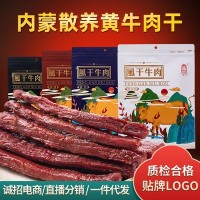 内蒙古牛肉干厂家直销8成干手撕黄牛肉真空健身零食苏日泰牛肉干