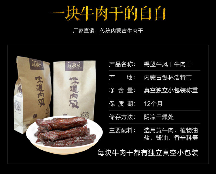 锡盟牛_04.jpg