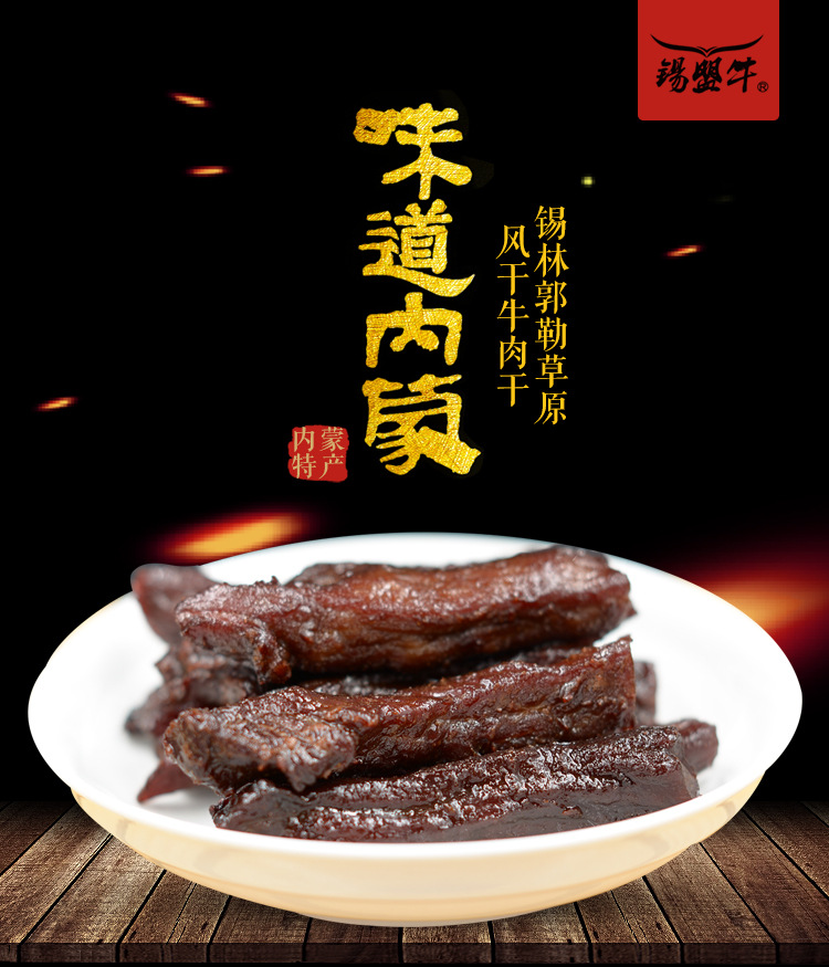 锡盟牛_01.jpg