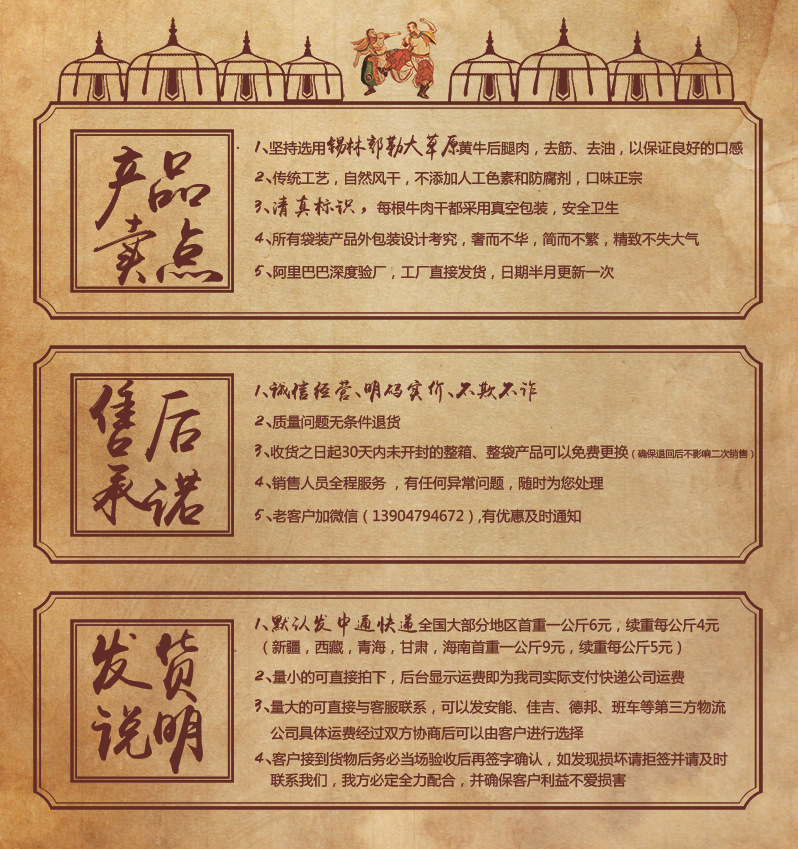 产品卖点1