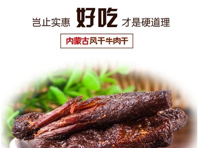 搏克牛仔手撕风干牛肉干228g内蒙古特产零食清真食品 可一件代发图3