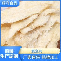 厂家直供鳕鱼片即食鱼片散装鳕鱼片支持贴牌代加工