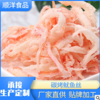 碳烤鱿鱼丝即食鱿鱼丝原味鱿鱼丝烤鱿鱼丝手撕鱿鱼贴牌加工
