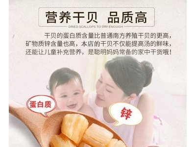 北海特产海产品食用海鲜生晒淡干贝边肉干货丁瑶柱大号一斤图3