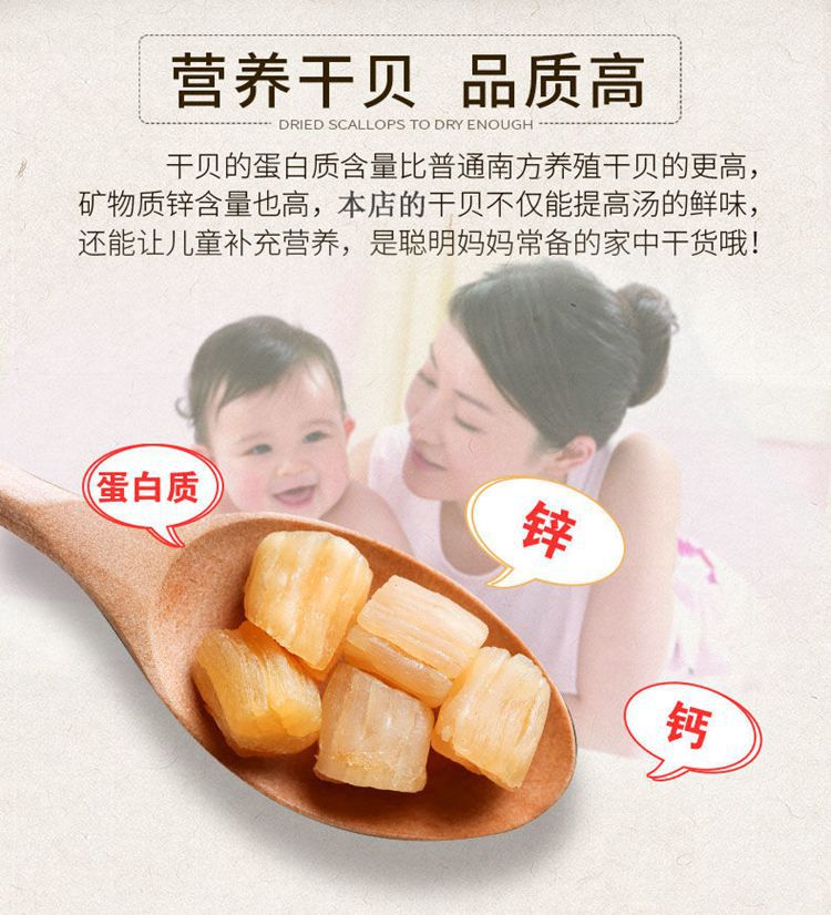 干贝3.jpg