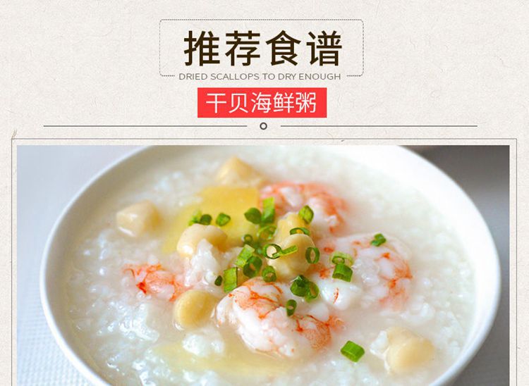 干贝5.jpg