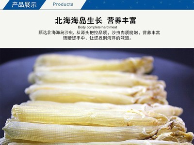 北海特产海产品沙虫干货大条自晒自销味道鲜美滋补品半斤一包起批图5