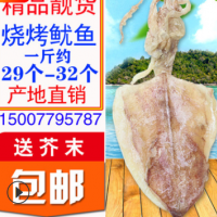 A33兰北海特产海鲜海捕烧烤淡晒手撕鱿鱼干货须仔足片定价半斤