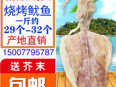 A33兰北海特产海鲜海捕烧烤淡晒手撕鱿鱼干货须仔足片定价半斤图4