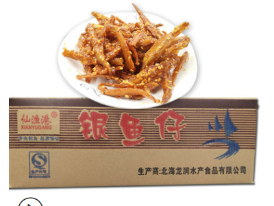 北海特产海鲜芝麻香辣银鱼仔干货香辣零食即食定价10斤1箱图4