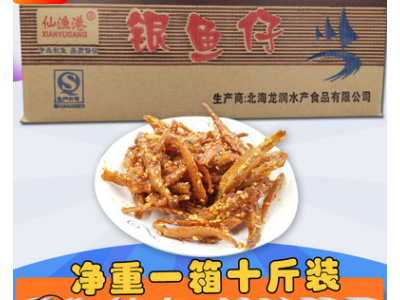 北海特产海鲜芝麻香辣银鱼仔干货香辣零食即食定价10斤1箱图2