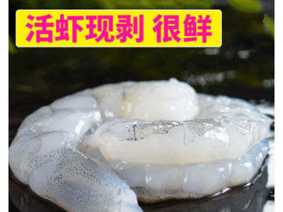 【大虾仁】新鲜大虾仁冷冻大虾肉海鲜白虾仁青虾仁现剥去线200克图3
