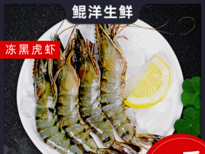 越南花虾大对虾生冻黑虎虾冷冻九节虾 活冻竹节虾一盒净重1KG盒图3