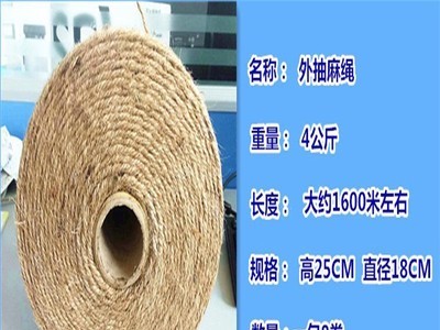 青贮打包麻绳 捡拾打捆机用捆草绳 三股精仿麻绳 内抽外抽麻绳图3