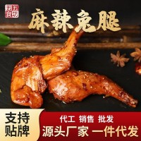 厂家批发四川特产麻辣兔腿140g2支装四川网红麻辣肉类零食代加工