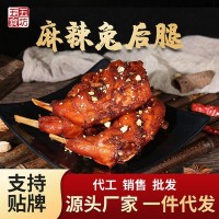 厂家批发四川特产麻辣兔后腿120g单支装网红麻辣肉类零食代加工